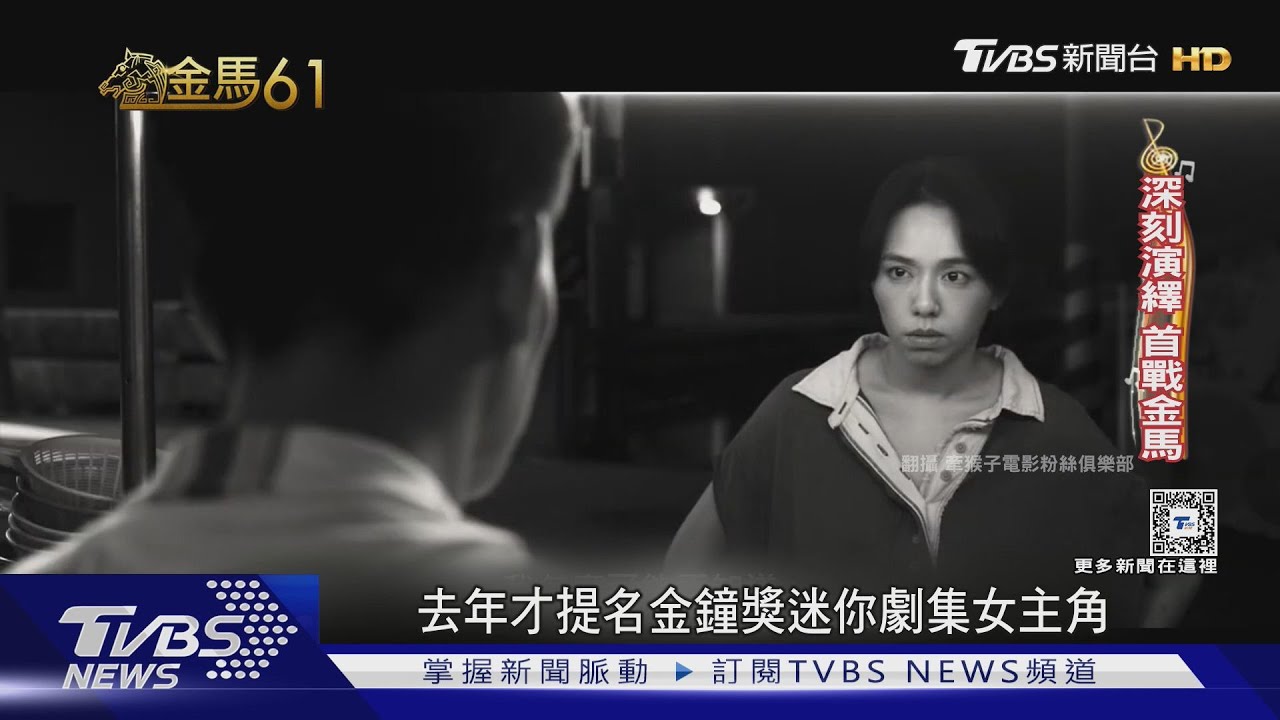 搶影后!夏于喬首戰金馬力拚張艾嘉 吳君如入圍:老淚縱橫