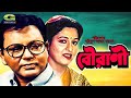 Bourani | Full Movie | Shabana | Bulbul Ahmed | Anjana Rahman
