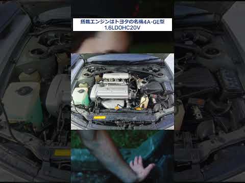 トヨタ カローラ レビン 6代目 知ってますか？