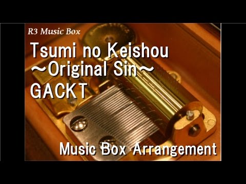 Trickster: Edogawa Rampo 'Shounen Tanteidan' yori Tsumi no Keishou ~ORIGINAL SIN~ GACKT