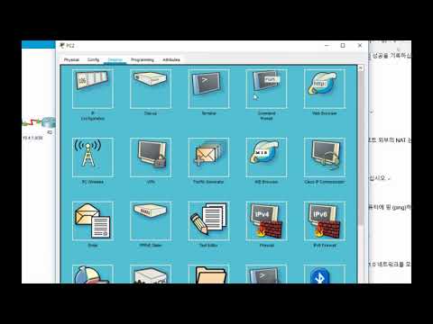[CCNA 2]PT 9.3.1.4 Packet Tracer - Verifying and Troubleshooting NAT Configurations(ver.KOR)