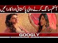 Item Song Karnay Wali Pakitani Adakarain Googly News TV