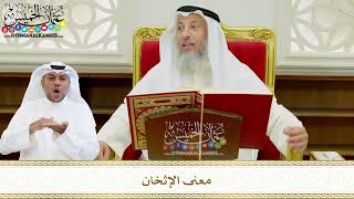 551 - معنى الإثخان - عثمان الخميس