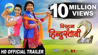 NIRAHUA HINDUSTANI 2 (Official Trailer) - Dinesh Lal Yadav "Nirahua", Aamrapali - Superhit Movie