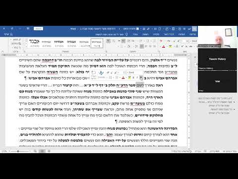 הרב יהושע ביסמוט - כוונות האכילה - תשפ"ג - כוונות האכילה - שיעור 04