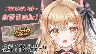 【GRANBLUE FANTASY】初見様歓迎✨称号回収する😿❤【#猫鈴りか/#グラブル】