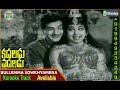 Bullemma Soukhyamena Karaoke From Kadaladu Vadaladu Movie Track