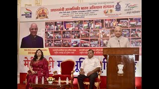 29.12.2023: Governor presents the Matrubhumi Smriti Chinna for excellent services in Meri Maati, Mera Desh Campaign;?>