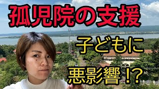 アフリカの孤児院の寄付はやめて！間違った支援をした経験。