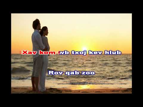 XU YANG -  IB ZAUG NTXIV (KARAOKE)