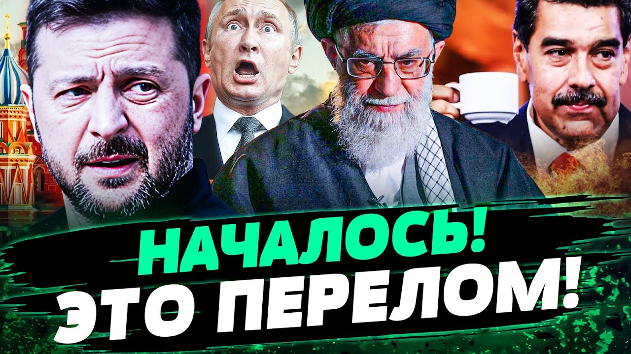 💥ПРЯМО СЕЙЧАС! ВОТ ЧТО ИХ ЖДЁТ! ДИКТАТОРОВ ЖЕСТКО ПРИЖИМАЮТ! ИМЕННО ЭТИМ ВСЁ