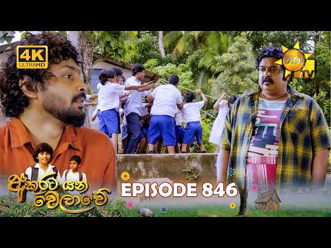 Hiru TV