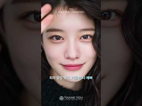 땡큐성형외과 Clips