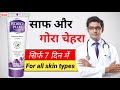 Boro Plus Antiseptic Cream Review Boroplus Antiseptic Cream Boro Plus Cream Ke Fayde In Hindi