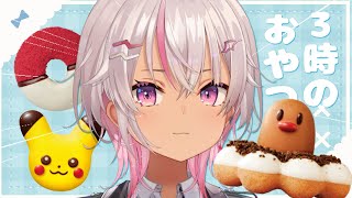 ┊ 雑談┊ ディグダとみんなとティータイム【魔使マオ/にじさんじ】