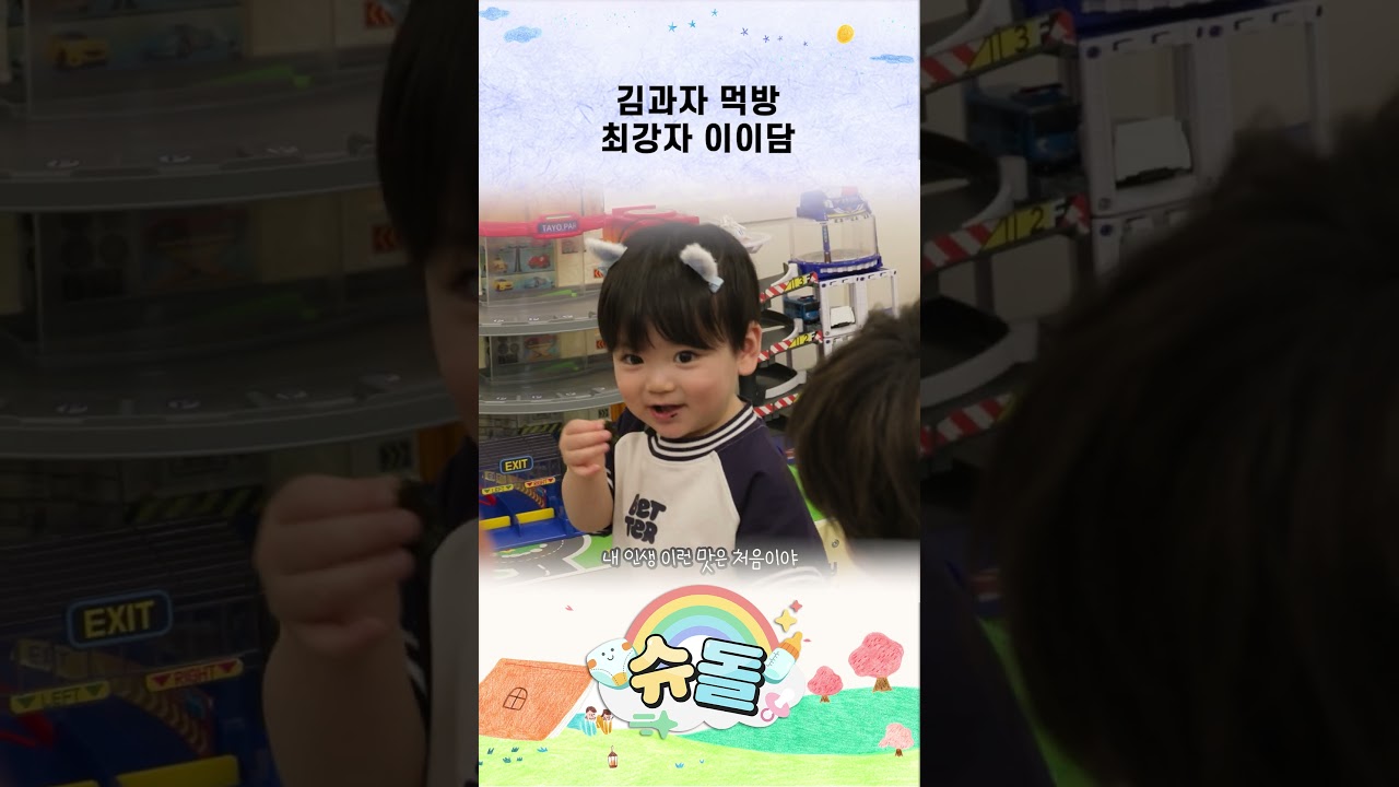 Lee Yi-dam, the king of seaweed snack mukbang #shorts