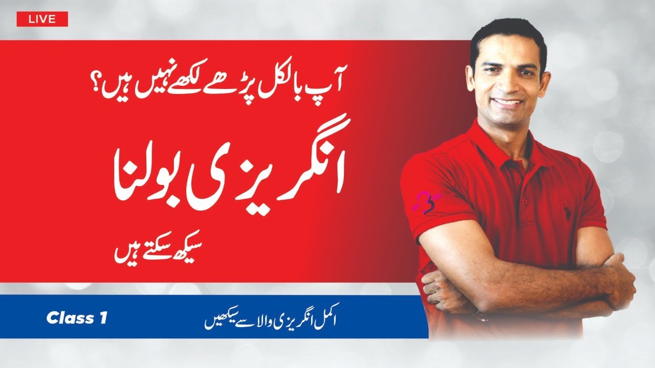 Zero Level English Part 1 | How to Learn English Speaking with Basic English Course | TheSkillSets