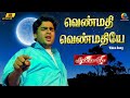 Venmathi Venmathiye 4k Remastered Video Song Minnale Harris Jayaraj Madhavan Gautham Menon