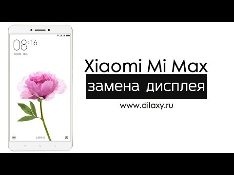 Замена экрана Mi Max | Разборка Ми Макс