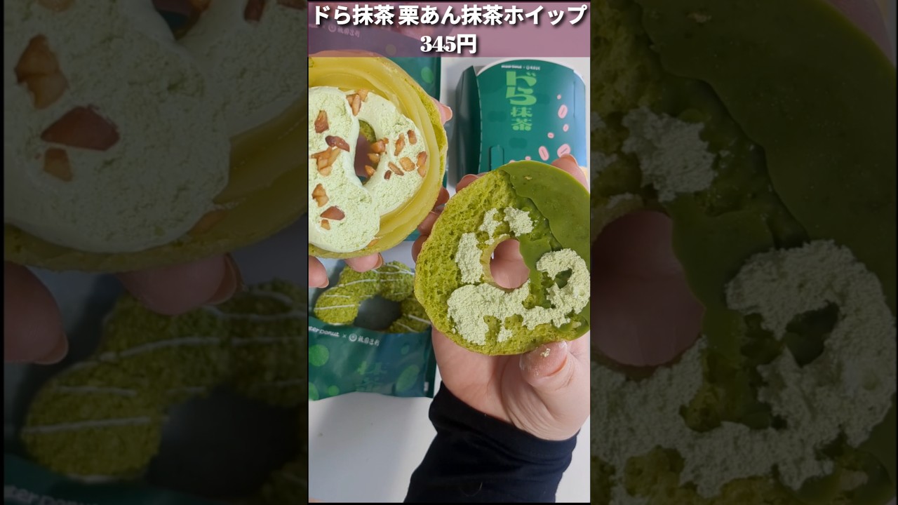 ミスド新作【ドら抹茶】シリーズ食べてみたら…