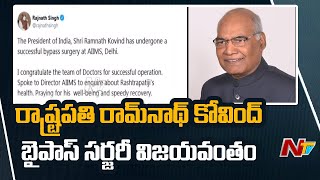 President Ramnath Kovind Undergoes Bypass Surgery at AIIMS