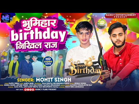 #Audio | Happy Birthday निखिल भूमिहार | Mohit Singh | Happy Birthday Nikhil Bhumihar | Birthday Song