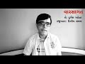 Dilip Rawal Comparing