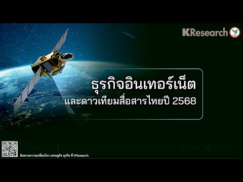 ภาพปกวิดีโอจาก YouTube