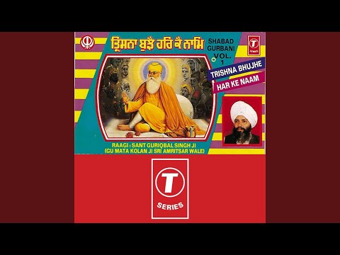 Trishna Bhujhe Har Ke Naam