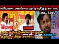 தற்குறிக்கழகத்தின் சங்குலயே மிதித்�