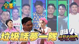 [討論] 職籃球員上綜藝大熱門