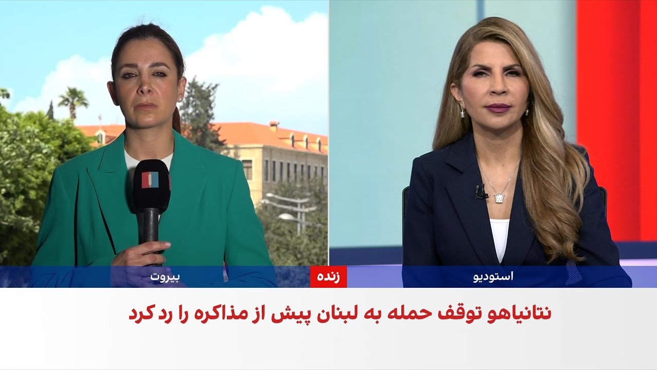 تایید حضور لبنان در مذاکرات آتش‌بس با اسرائیل