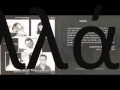 Μεσημέρι - Υπόγεια Ρεύματα / Mesimeri - Ypogeia Reumata 
