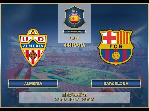 AFL17. Spain. Cup. 1/16. Almeria - Barcelona