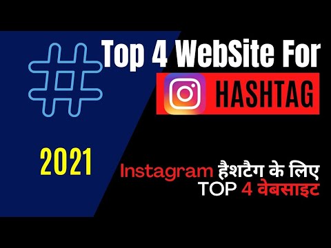 TOP 4 Website for HASHTAG 2021 - #shorts