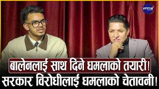 बालेन सरकारको व्यापक समिक्षा गर्ने ऋषि धमलाको तयारी, माइतीघरमा आम नागरिक जुट्दै