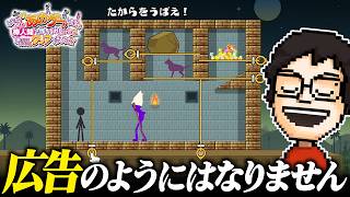 広告で見かけたゲームがたっぷり遊べる『あのゲー』が楽しすぎた
