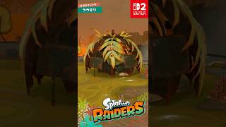 スプラトゥーン レイダース 「コウモリ」
