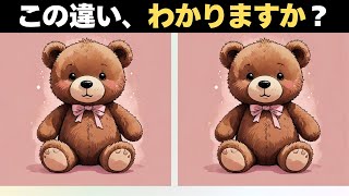 【間違い探し脳トレクイズ】60代以上のシニア・高齢者向け!特別問題ありの面白いクイズ【難問に挑戦でスッキリ脳トレ!】