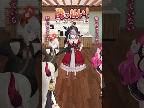 【酔っ払い究極の二択】いま、酔っぱらってるor酔っぱらってない？ #vtuber #shorts #にじさんじ