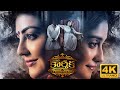 Kajal Karthika Kajal Aggarwal Latest Blockbuster Telugu Movies Hanuman Media Movies