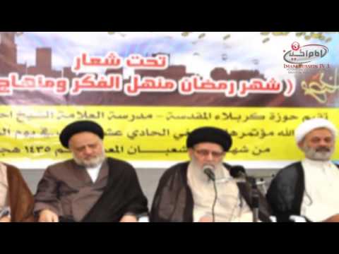 Shia Waves 8 Sha'ban 1435 - 7-05-2014