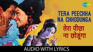 Tera Peechha Na Chhodunga with lyrics  तेर�