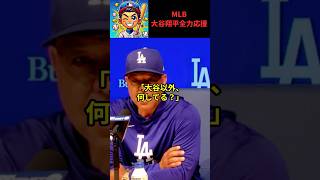 【大谷翔平】初球で日米通算350号！特大437フィート弾もド軍まさかの3連敗…膝の最新情報も判明