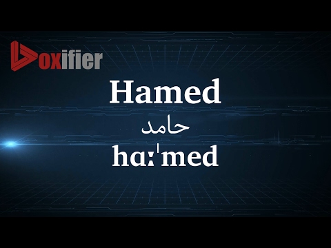 How to Pronunce Hamed (حامد) in Persian (Farsi) - Voxifier.com
