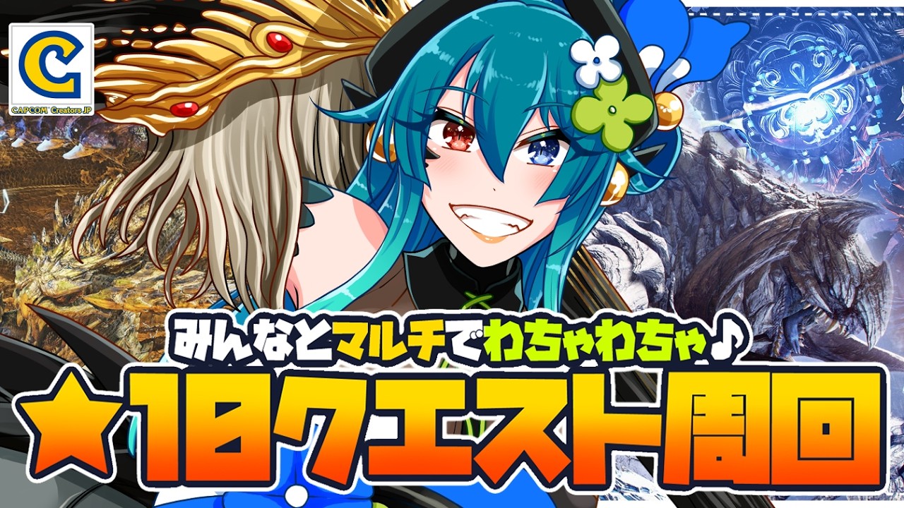 【モンハンワイルズ参加型】★10クエとかオメガとかゆるっと周回しよ！【 狩猟笛  / VTuber 】  #shorts #vtuber #mhwilds  #モンハンワイルズ