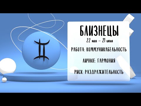 "Звёзды знают". Гороскоп на 18, 19 и 20 октября 2025 года (Бийское телевидение)