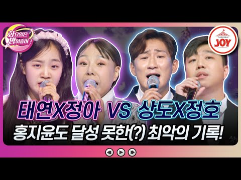 [화요일은밤이좋아]※긴급속보※ 나상도 하차 문의 쇄도한 충격적 사태 발생! 나상도X박정호의 ’천년지기’ VS 김태연X박정아의 ’인연’♬(2311 - 720121 방송)