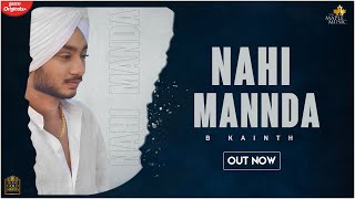 NAHI MANNDA LYRICS B KAINTH 