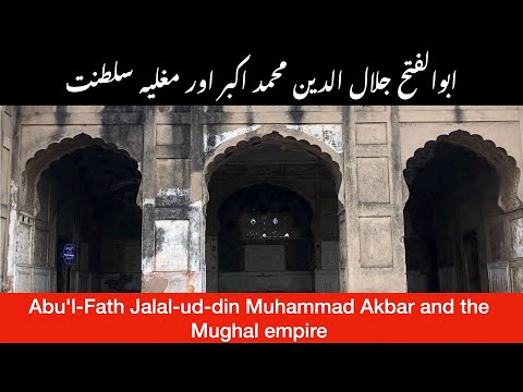 Abu l-Fath Jalal-ud-din Muhammad Akbar and the Mughal empire